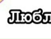 Юлька=) Kiska фотография #35 (источник - https://vk.com/id150722010)