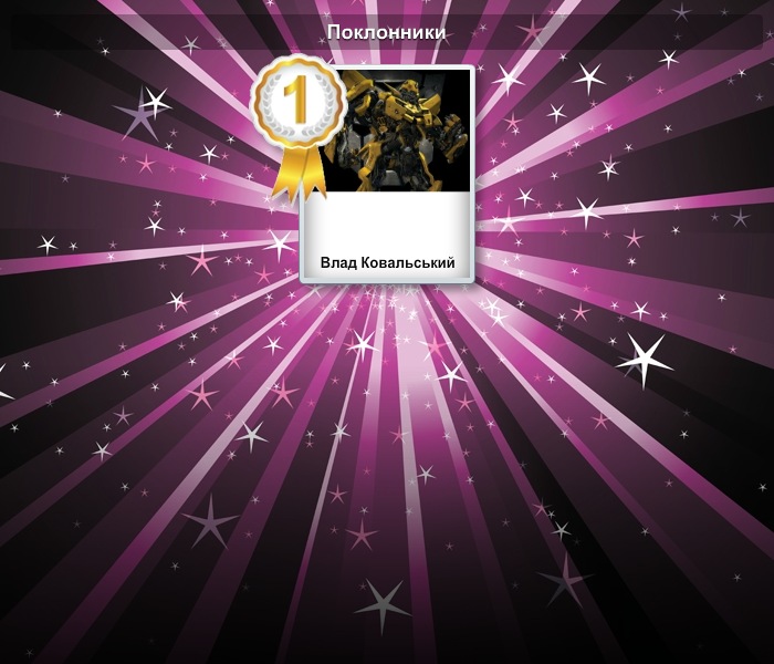 @льош@ М@рчук фотография #45