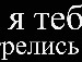 Лєра Давидюк фотография #3 (источник - https://vk.com/id151581871)