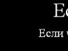 Данил Трищенко фотография #1