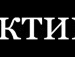 Дмитро Діденко фотография #7 (источник - https://vk.com/id126881566)