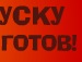 Ростислав Кузін фотография #6 (источник - https://vk.com/id141943892)