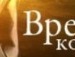 Сергій Яцько фотография #45 (источник - https://vk.com/id69685992)