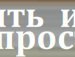Славік Суслик фотография #9 (источник - https://vk.com/id166750155)