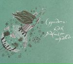 Ірина Гаветсен фотография #35 (источник - https://vk.com/id8666340)