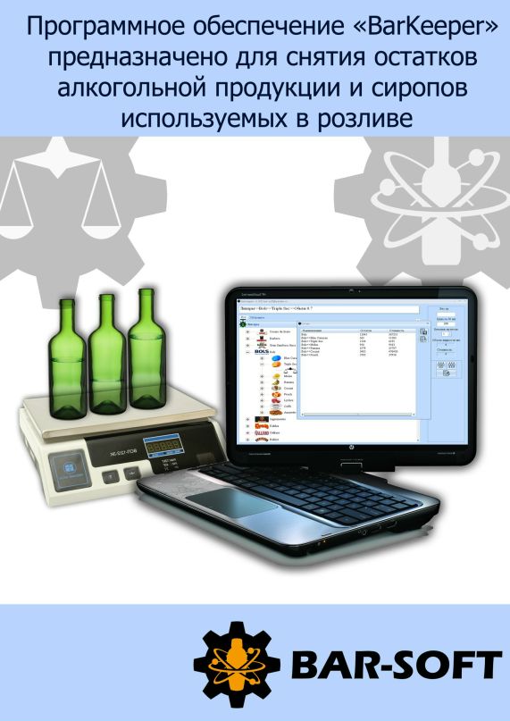 Bar Soft фотография #11