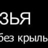 Алинка Іванова фотография #29 (источник - https://vk.com/id164716353)