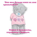 Богданка Іжевська фотография #27 (источник - https://vk.com/id158937699)