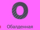 Ілона Латиш фотография #36 (источник - https://vk.com/id155710517)