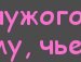 Іван Кулак фотография #43 (источник - https://vk.com/id132473340)
