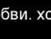Іруся Шуя фотография #14 (источник - https://vk.com/id154535463)