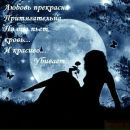 Брюнетка Каріглаза фотография #1