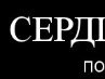 Каріна Довгун фотография #3 (источник - https://vk.com/id153656089)