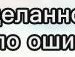 Ігор Дeнисюк фотография #48 (источник - https://vk.com/id139378860)