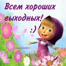 Маша-І Ведмедь фотография #1