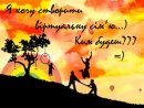 Іруська Гаразд фотография #24 (источник - https://vk.com/id15820601)