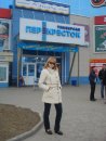 Фотография Шерстнёвой Ирины