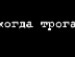 Інна Рубаха-Мерещак фотография #28 (источник - https://vk.com/id109132481)