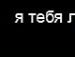 Софія Свирид фотография #8 (источник - https://vk.com/id113977635)