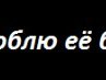 Едік Пташніченко фотография #43 (источник - https://vk.com/id160635320)