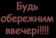 Сергій Савчук фотография #42 (источник - https://vk.com/id11203194)