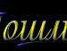 Андріаночка Роман фотография #3 (источник - https://vk.com/id139963788)