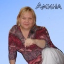 Фотография Гайнатуллиной Амины