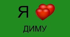 Крістінка Вітрук фотография #5 (источник - https://vk.com/id135164336)