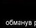 Міша Половко фотография #20 (источник - https://vk.com/id135799790)