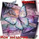 Іриска Sweet taffy фотография #37 (источник - https://vk.com/id72835124)