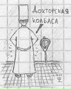 Іван Москаль фотография #15 (источник - https://vk.com/id132860259)