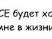 Наталочка Михайлів фотография #2 (источник - https://vk.com/id152219042)
