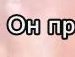 Ліда Совак фотография #24 (источник - https://vk.com/id135659518)