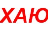 Іруська Рудненко фотография #18 (источник - https://vk.com/id137870192)