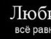 Павло Зінько фотография #8 (источник - https://vk.com/id131731080)