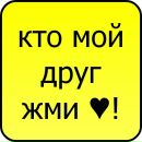 Танюха =) фотография #38 (источник - https://vk.com/id138918239)