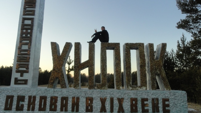 Сергей Плотников фотография #2