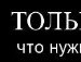 Тіна Козак фотография #42 (источник - https://vk.com/id129508630)