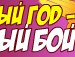 Владік Зьомко фотография #50 (источник - https://vk.com/id166396430)
