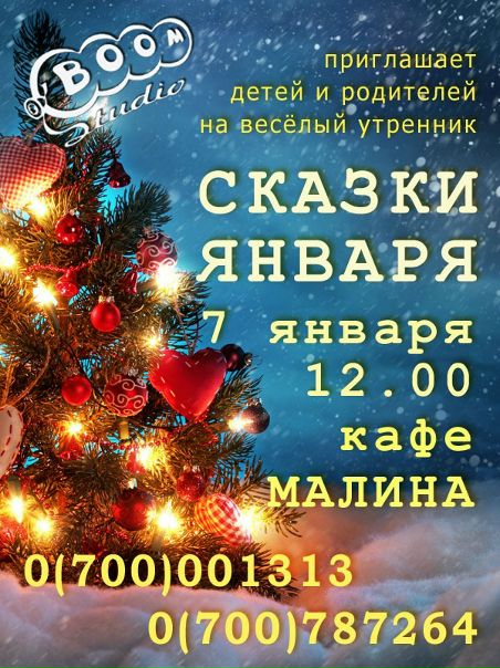 №9, Boom Studio, Бишкек, Кыргызстан №9, Boom Studio, Бишкек, Кыргызстан