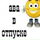 Артьом Чарінцев фотография #50 (источник - https://vk.com/id55365295)