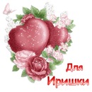 Ірина Лаба фотография #23 (источник - https://vk.com/id114935506)