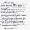 Фотография Ростовцевой Елены
