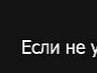 Андрюха Вітюк фотография #12 (источник - https://vk.com/id101161543)