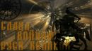Фотография Ярослав HACK-SPIRIT