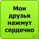 Діануська Константінова фотография #50 (источник - https://vk.com/id138493083)