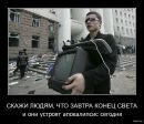 Ерік Войтович фотография #44 (источник - https://vk.com/id20368579)