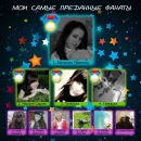 Саньок Черній фотография #29 (источник - https://vk.com/id84951782)