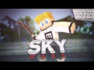 Minecraft: SKYWARS | 012 | ДОБАВИТЬ ВЕСЕЛЫЙ КОНТЕНТ?! [VimeWorld]