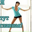 Фотография Привет Ирины